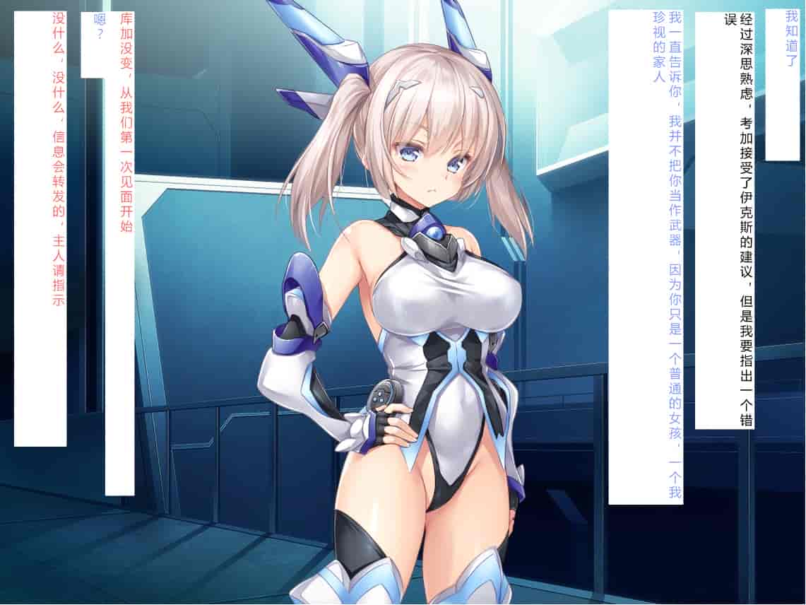汉化版-[NTR恶堕CG 机翻汉化][クレージュアクセル] 殲光のイクス-Disorder Eclipse-_第2集
