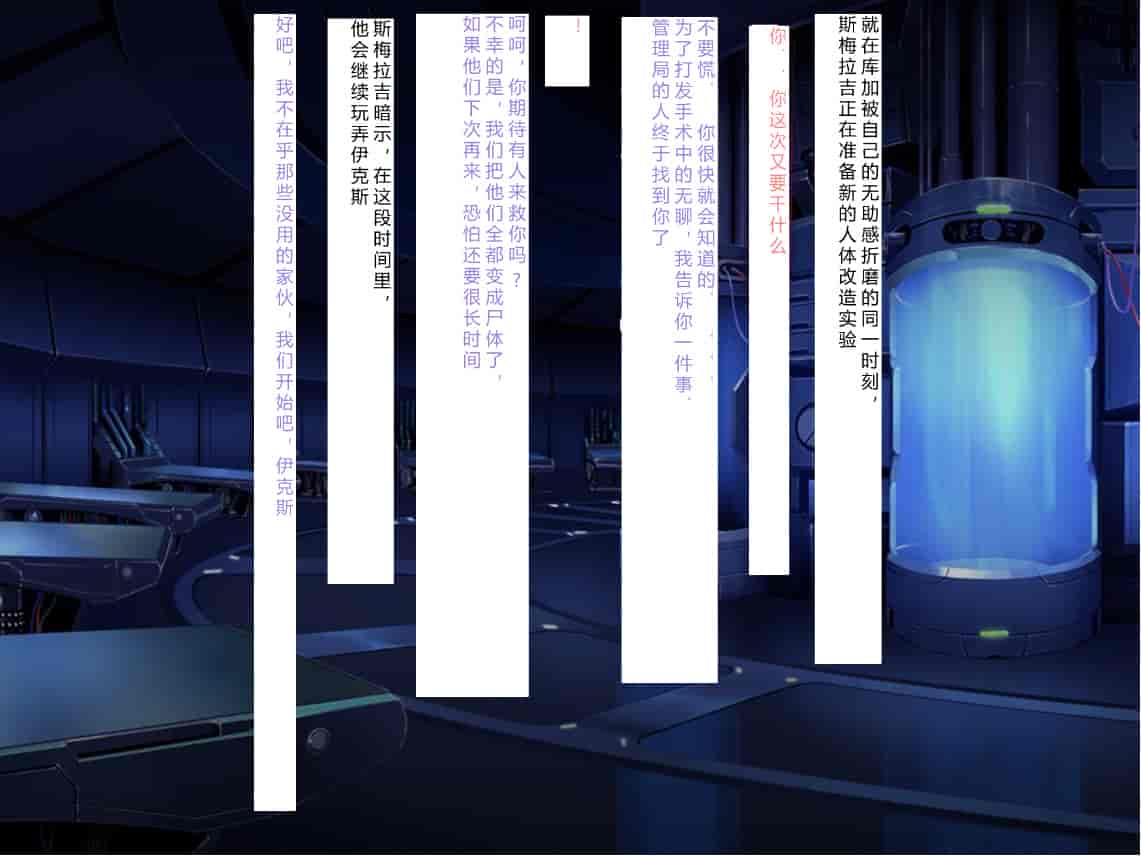 汉化版-[NTR恶堕CG 机翻汉化][クレージュアクセル] 殲光のイクス-Disorder Eclipse-_第15集