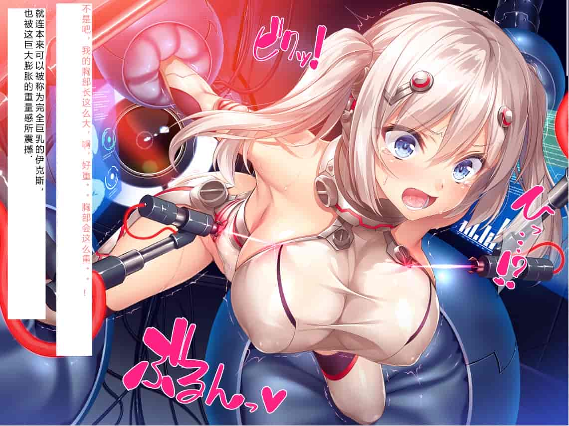 汉化版-[NTR恶堕CG 机翻汉化][クレージュアクセル] 殲光のイクス-Disorder Eclipse-_第15集