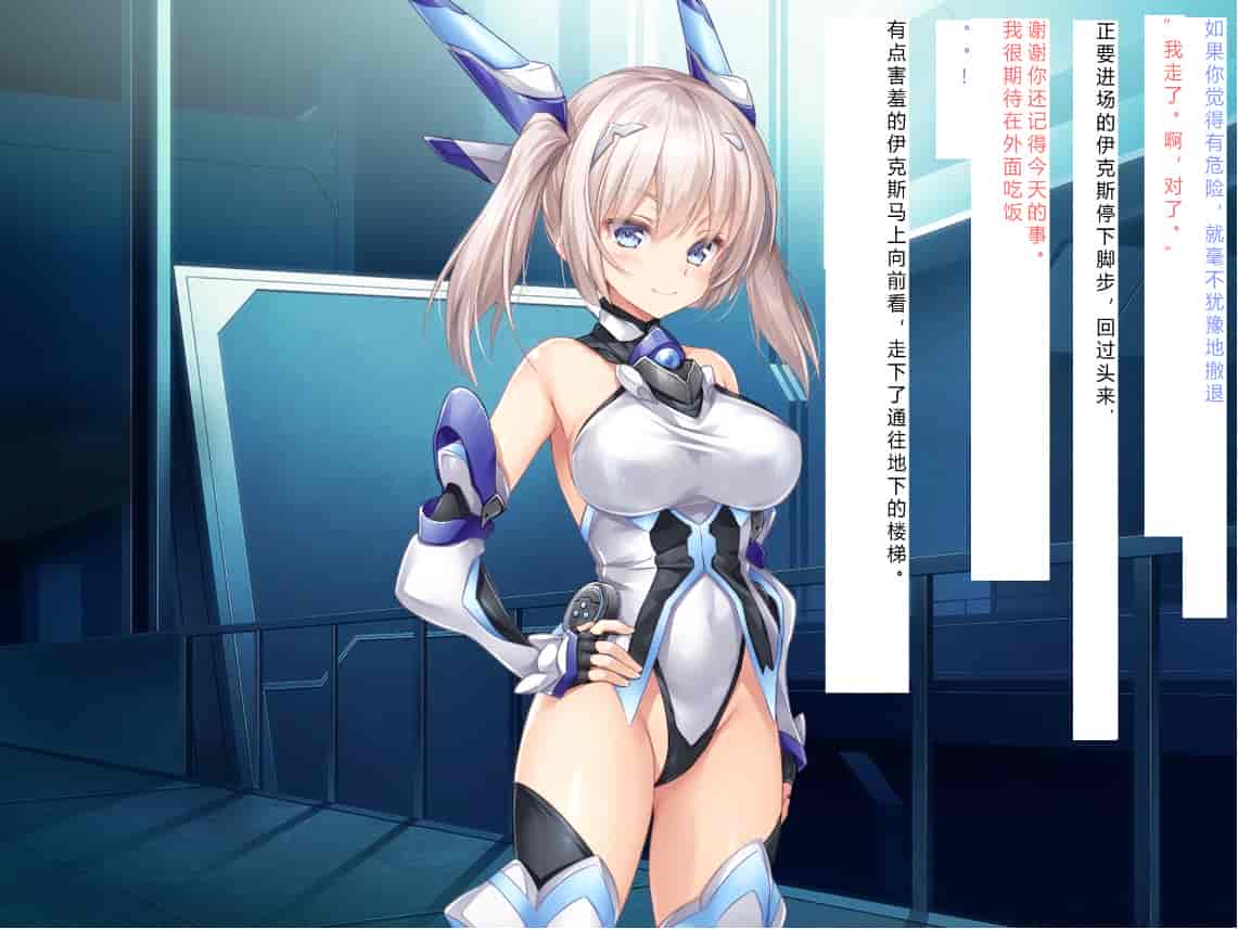 汉化版-[NTR恶堕CG 机翻汉化][クレージュアクセル] 殲光のイクス-Disorder Eclipse-_第2集
