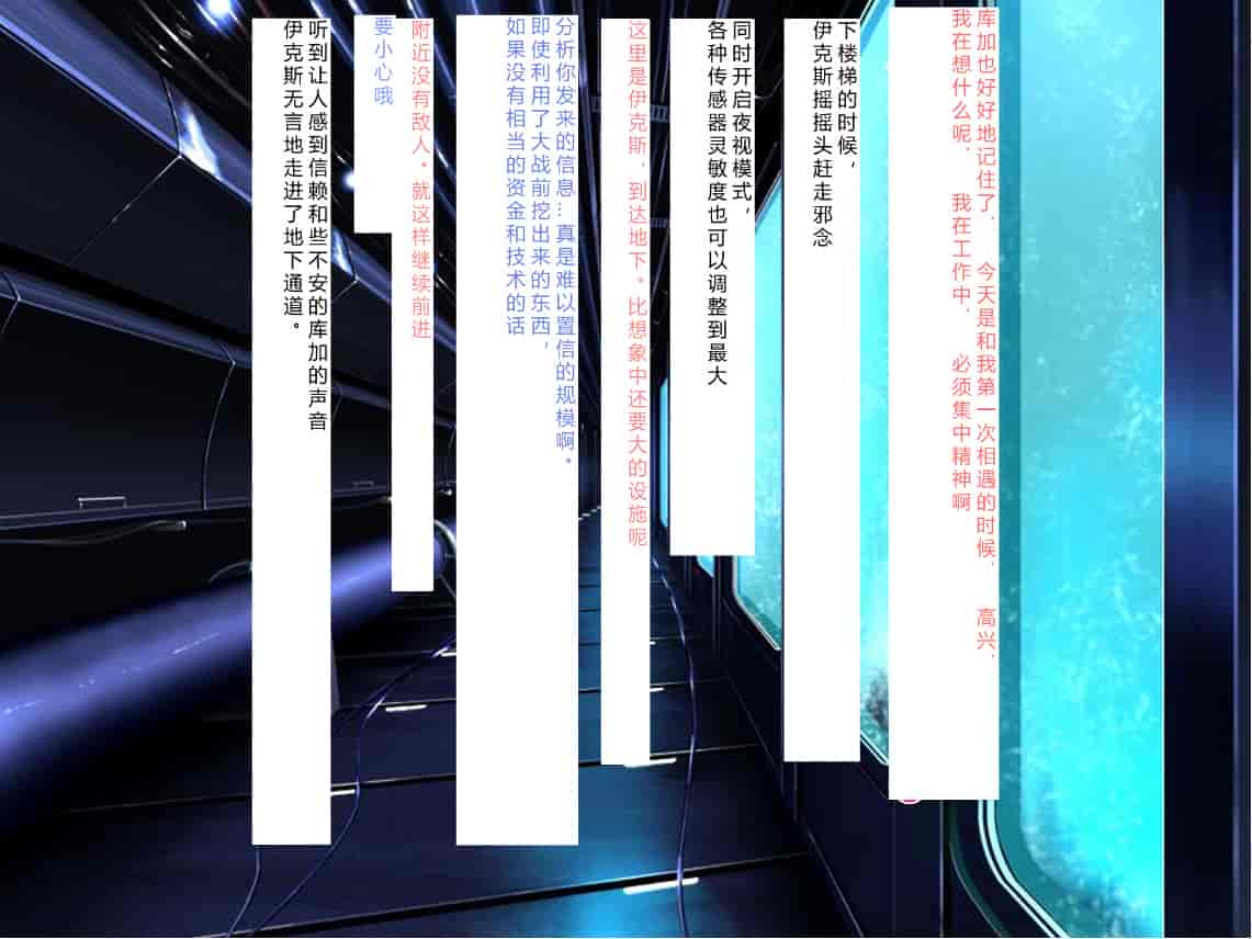 汉化版-[NTR恶堕CG 机翻汉化][クレージュアクセル] 殲光のイクス-Disorder Eclipse-_第2集