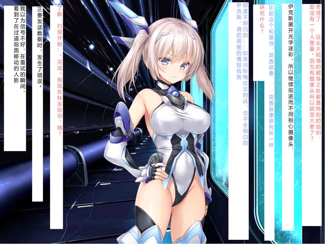 汉化版-[NTR恶堕CG 机翻汉化][クレージュアクセル] 殲光のイクス-Disorder Eclipse-_第2集