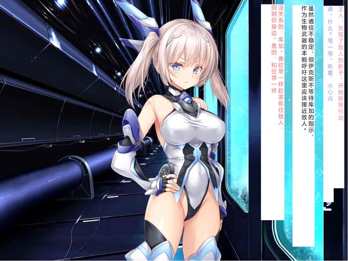汉化版-[NTR恶堕CG 机翻汉化][クレージュアクセル] 殲光のイクス-Disorder Eclipse-_第2集