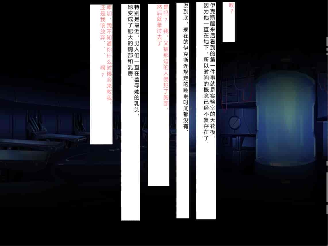 汉化版-[NTR恶堕CG 机翻汉化][クレージュアクセル] 殲光のイクス-Disorder Eclipse-_第17集