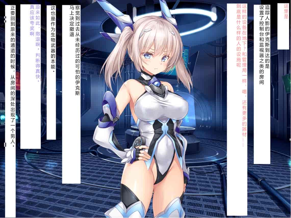 汉化版-[NTR恶堕CG 机翻汉化][クレージュアクセル] 殲光のイクス-Disorder Eclipse-_第2集