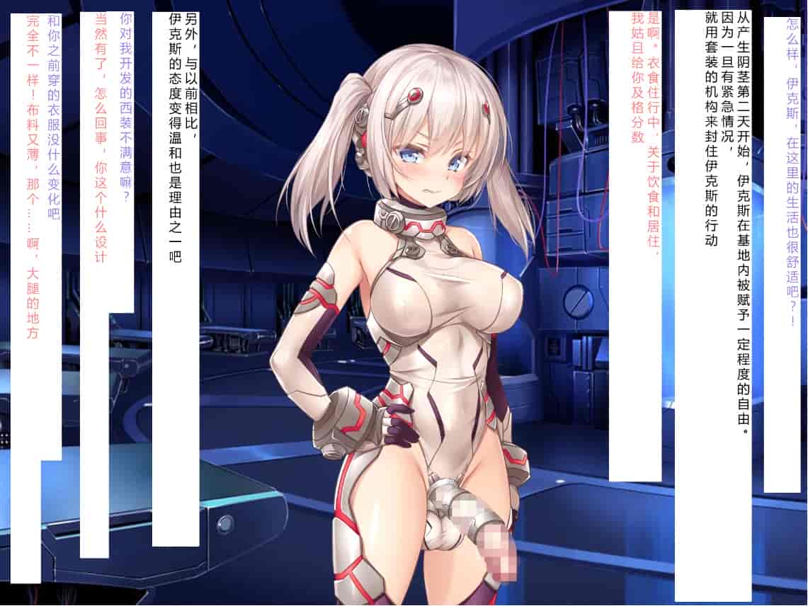 汉化版-[NTR恶堕CG 机翻汉化][クレージュアクセル] 殲光のイクス-Disorder Eclipse-_第19集