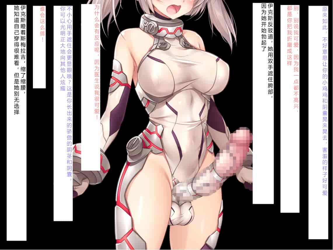 汉化版-[NTR恶堕CG 机翻汉化][クレージュアクセル] 殲光のイクス-Disorder Eclipse-_第19集