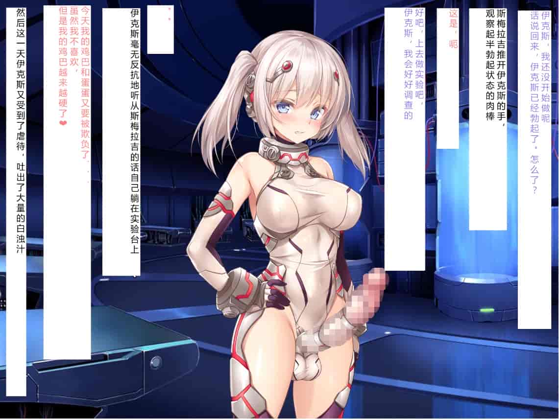 汉化版-[NTR恶堕CG 机翻汉化][クレージュアクセル] 殲光のイクス-Disorder Eclipse-_第19集