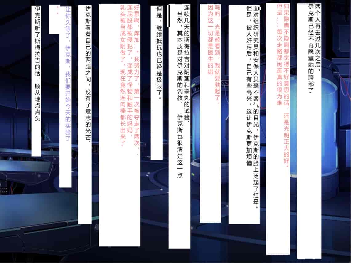 汉化版-[NTR恶堕CG 机翻汉化][クレージュアクセル] 殲光のイクス-Disorder Eclipse-_第19集