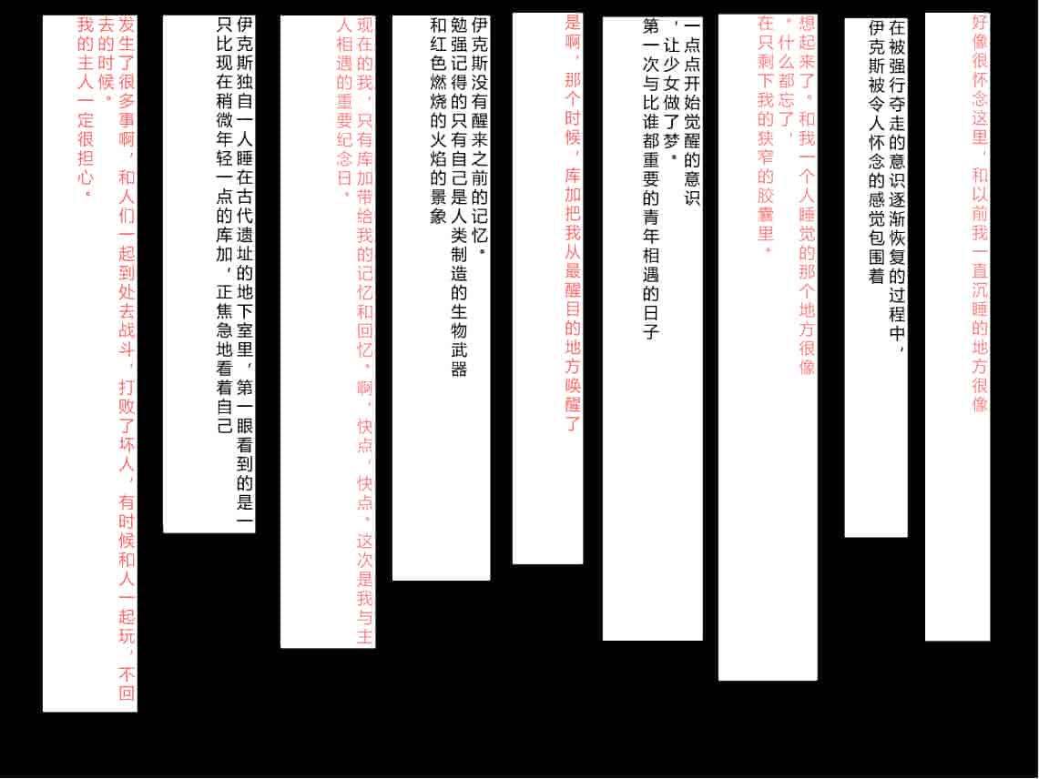 汉化版-[NTR恶堕CG 机翻汉化][クレージュアクセル] 殲光のイクス-Disorder Eclipse-_第2集