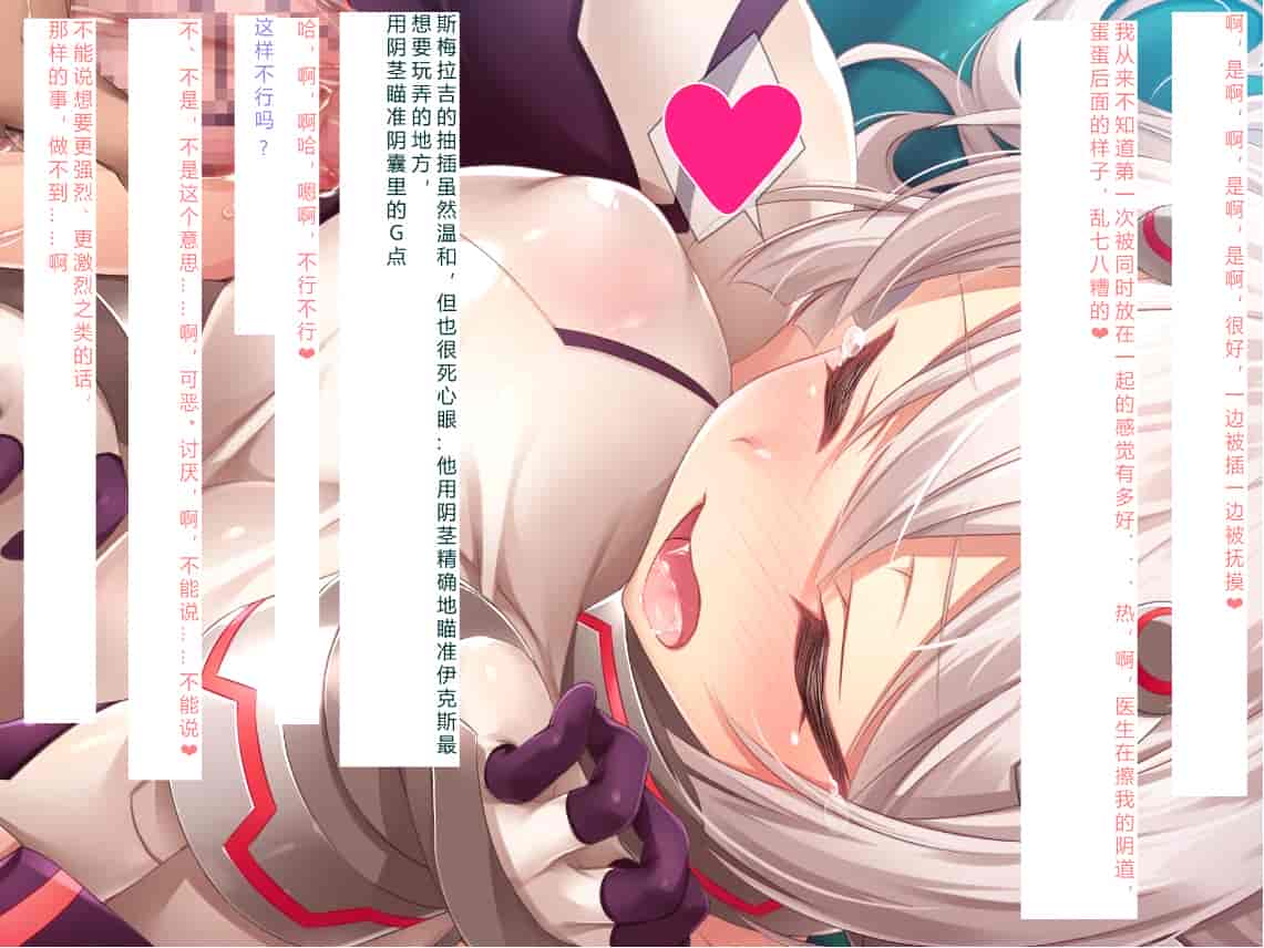 汉化版-[NTR恶堕CG 机翻汉化][クレージュアクセル] 殲光のイクス-Disorder Eclipse-_第19集