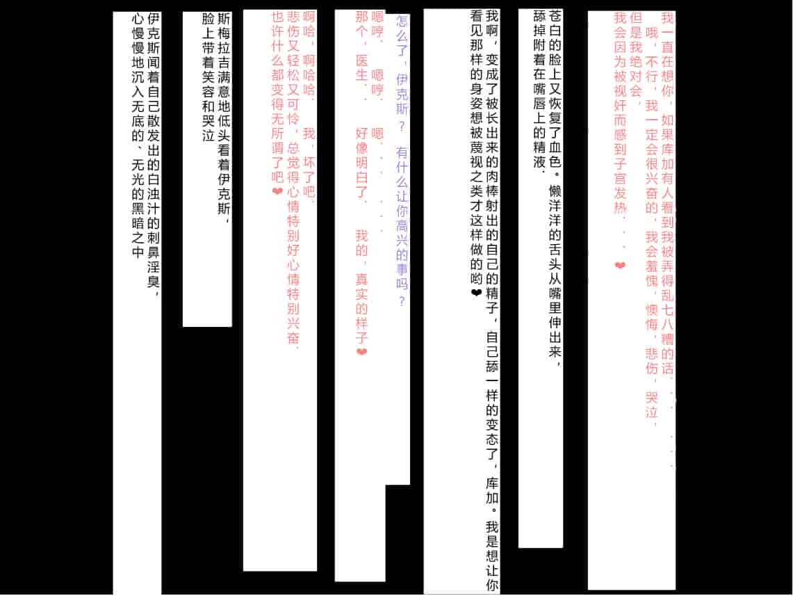汉化版-[NTR恶堕CG 机翻汉化][クレージュアクセル] 殲光のイクス-Disorder Eclipse-_第20集