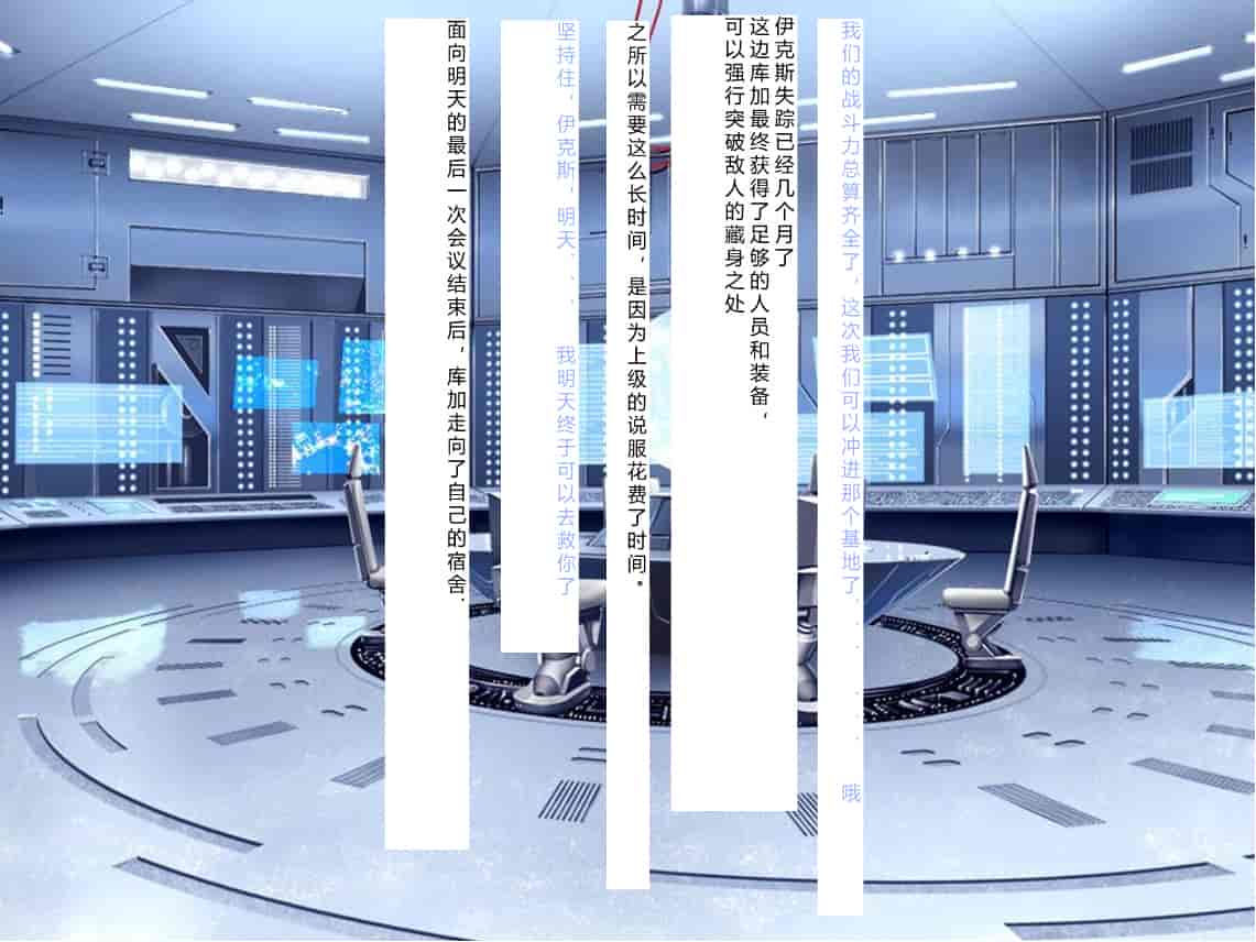 汉化版-[NTR恶堕CG 机翻汉化][クレージュアクセル] 殲光のイクス-Disorder Eclipse-_第20集