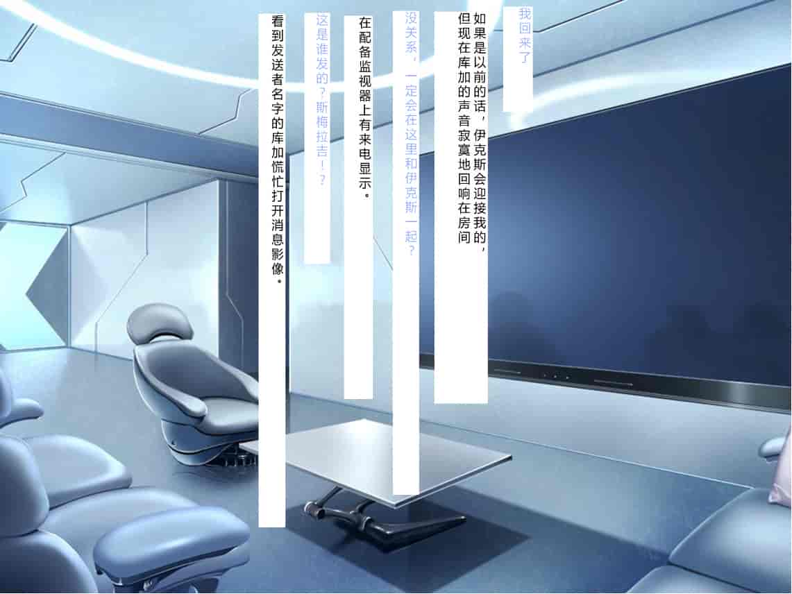 汉化版-[NTR恶堕CG 机翻汉化][クレージュアクセル] 殲光のイクス-Disorder Eclipse-_第20集