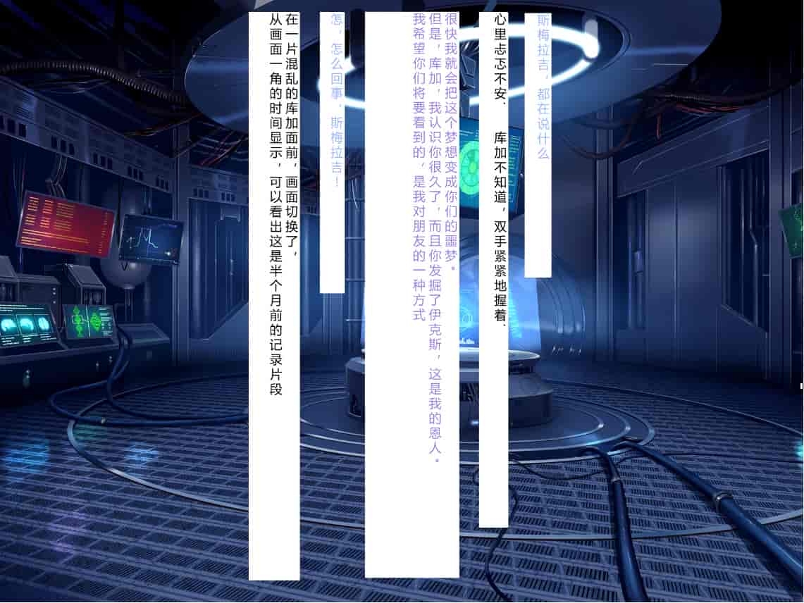 汉化版-[NTR恶堕CG 机翻汉化][クレージュアクセル] 殲光のイクス-Disorder Eclipse-_第20集