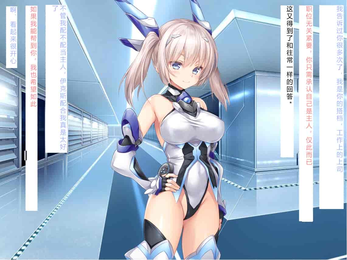 汉化版-[NTR恶堕CG 机翻汉化][クレージュアクセル] 殲光のイクス-Disorder Eclipse-_第1集