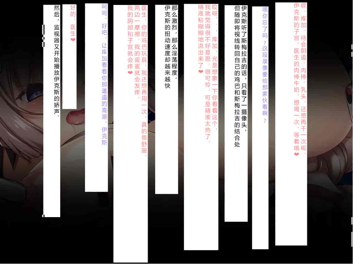 汉化版-[NTR恶堕CG 机翻汉化][クレージュアクセル] 殲光のイクス-Disorder Eclipse-_第21集