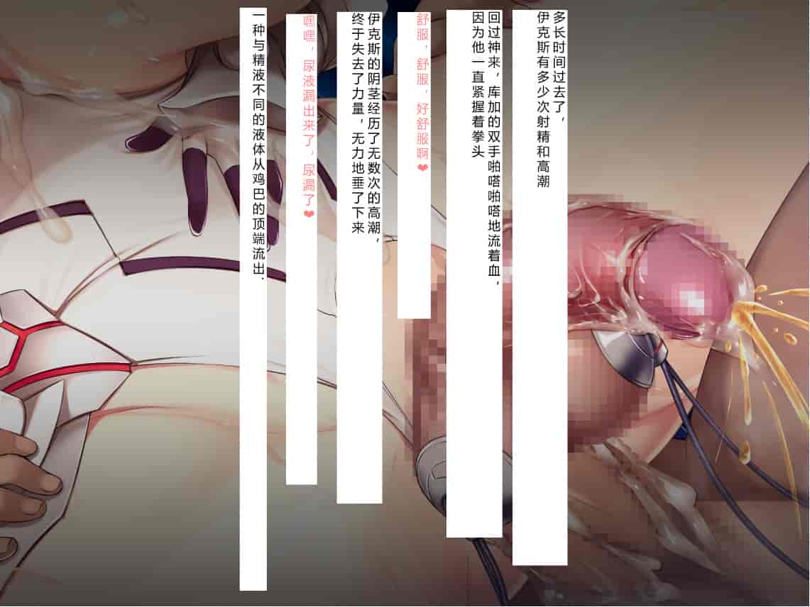 汉化版-[NTR恶堕CG 机翻汉化][クレージュアクセル] 殲光のイクス-Disorder Eclipse-_第21集
