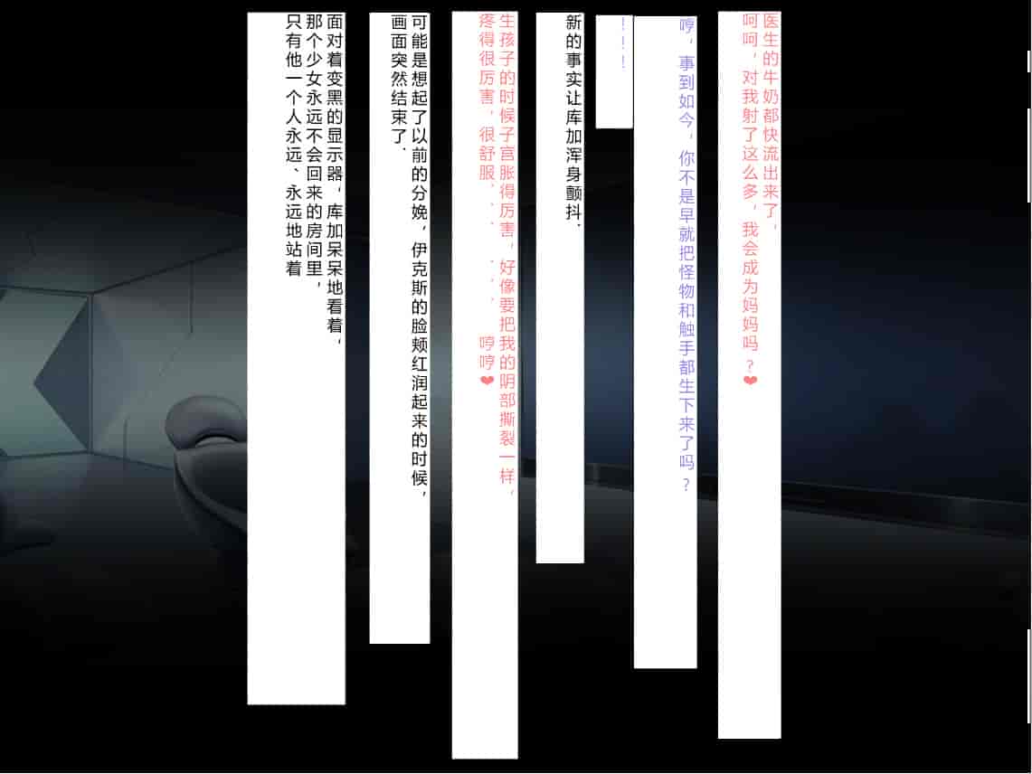 汉化版-[NTR恶堕CG 机翻汉化][クレージュアクセル] 殲光のイクス-Disorder Eclipse-_第21集