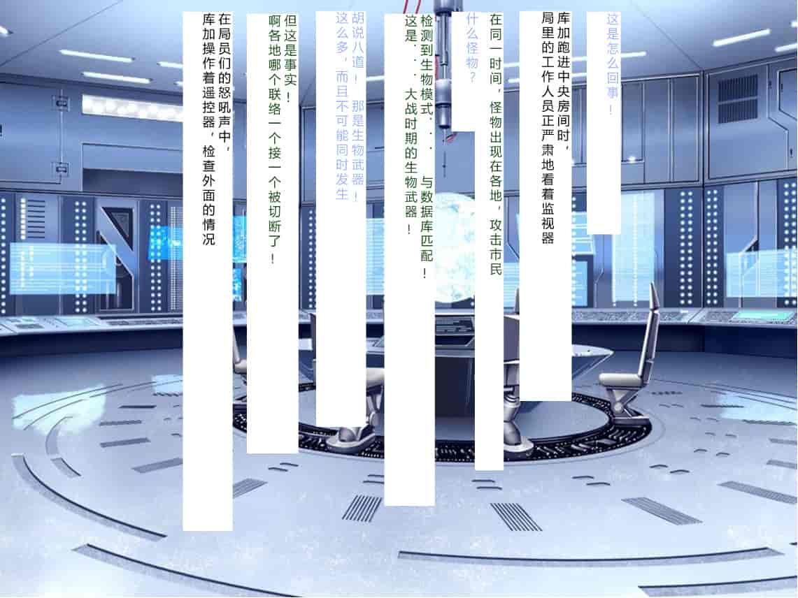 汉化版-[NTR恶堕CG 机翻汉化][クレージュアクセル] 殲光のイクス-Disorder Eclipse-_第21集