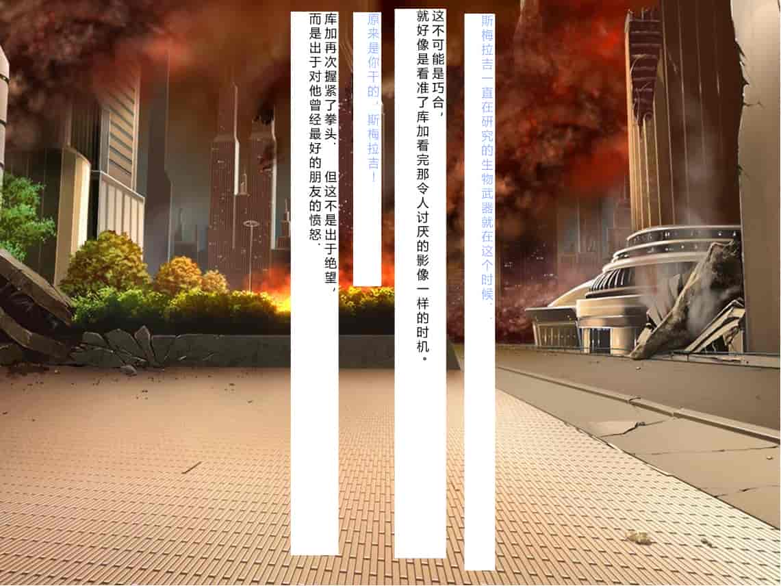 汉化版-[NTR恶堕CG 机翻汉化][クレージュアクセル] 殲光のイクス-Disorder Eclipse-_第21集