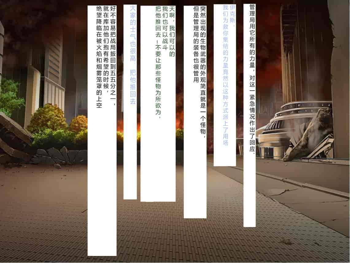 汉化版-[NTR恶堕CG 机翻汉化][クレージュアクセル] 殲光のイクス-Disorder Eclipse-_第21集