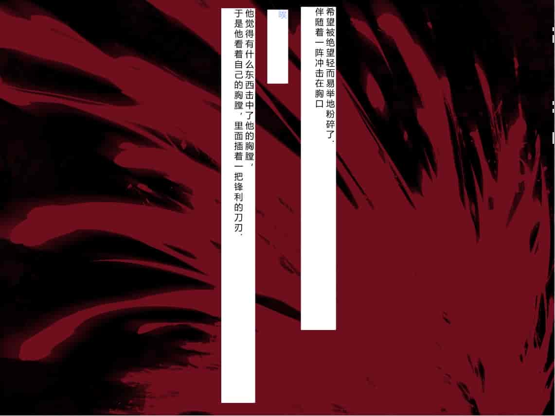 汉化版-[NTR恶堕CG 机翻汉化][クレージュアクセル] 殲光のイクス-Disorder Eclipse-_第21集