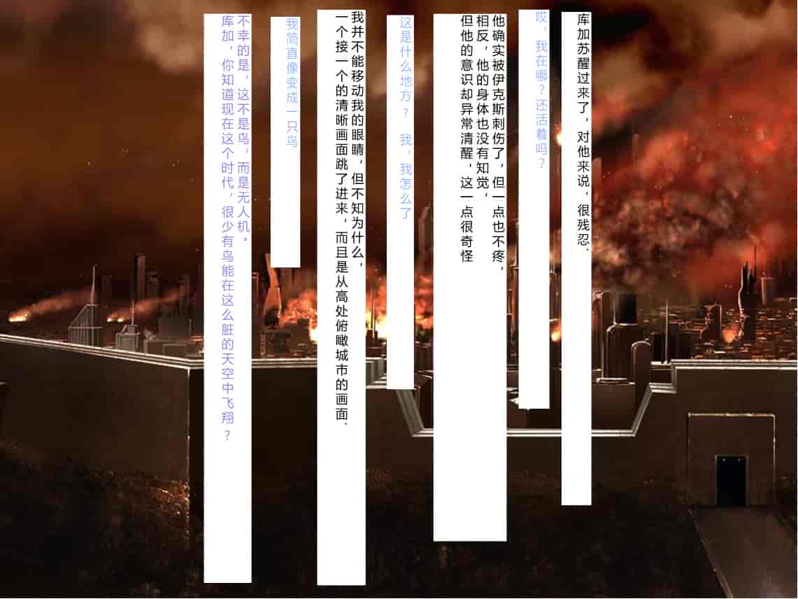 汉化版-[NTR恶堕CG 机翻汉化][クレージュアクセル] 殲光のイクス-Disorder Eclipse-_第21集