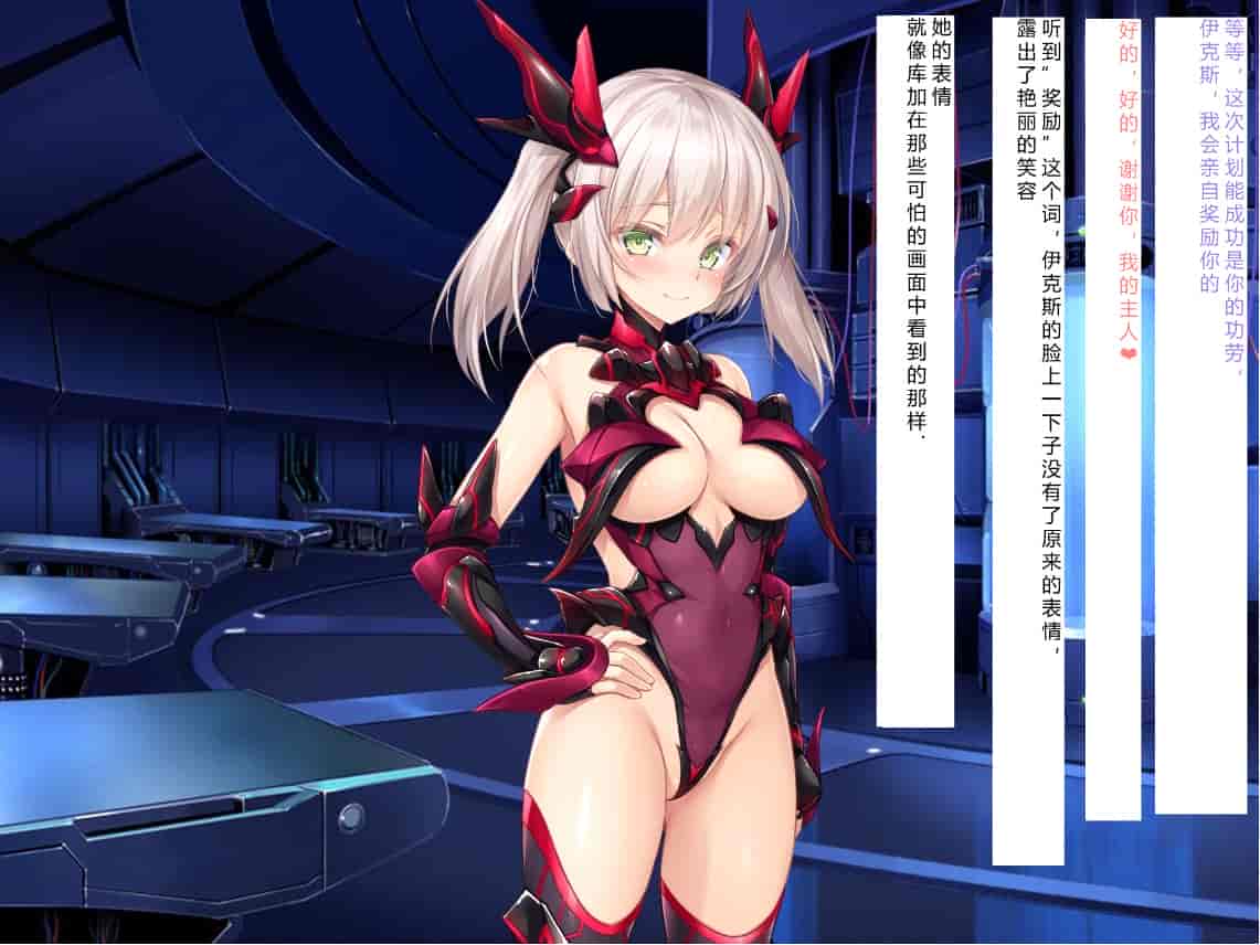 汉化版-[NTR恶堕CG 机翻汉化][クレージュアクセル] 殲光のイクス-Disorder Eclipse-_第22集