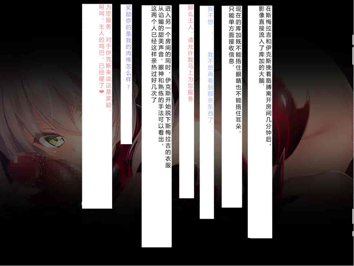 汉化版-[NTR恶堕CG 机翻汉化][クレージュアクセル] 殲光のイクス-Disorder Eclipse-_第22集