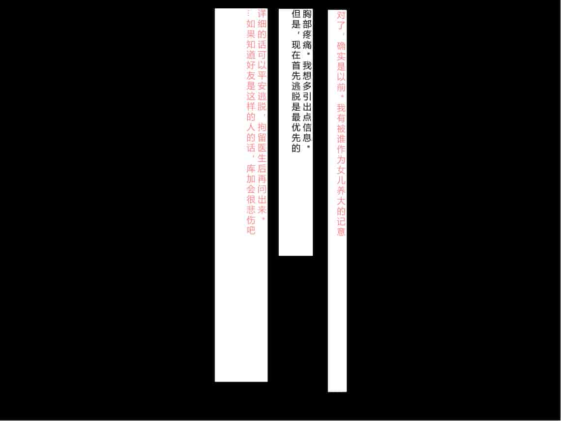 汉化版-[NTR恶堕CG 机翻汉化][クレージュアクセル] 殲光のイクス-Disorder Eclipse-_第3集