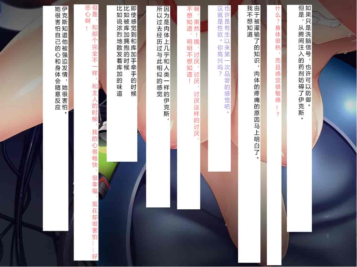 汉化版-[NTR恶堕CG 机翻汉化][クレージュアクセル] 殲光のイクス-Disorder Eclipse-_第3集