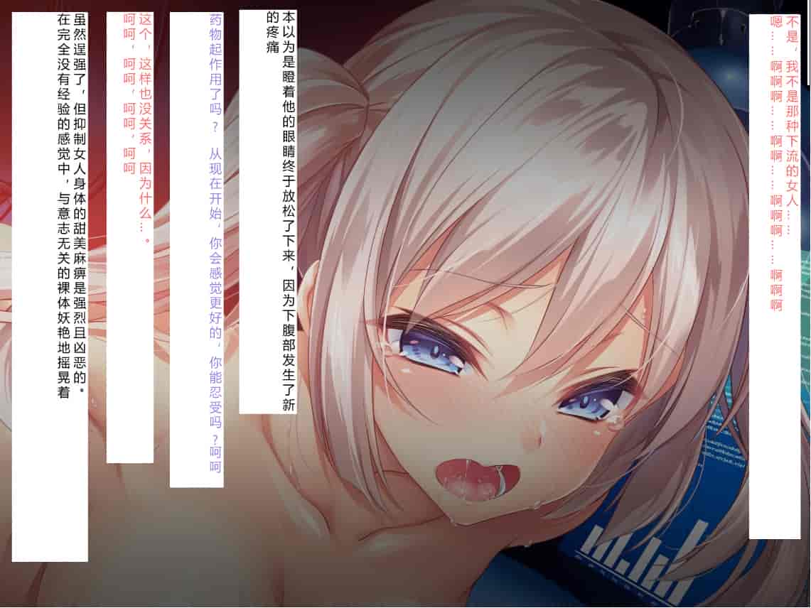 汉化版-[NTR恶堕CG 机翻汉化][クレージュアクセル] 殲光のイクス-Disorder Eclipse-_第3集