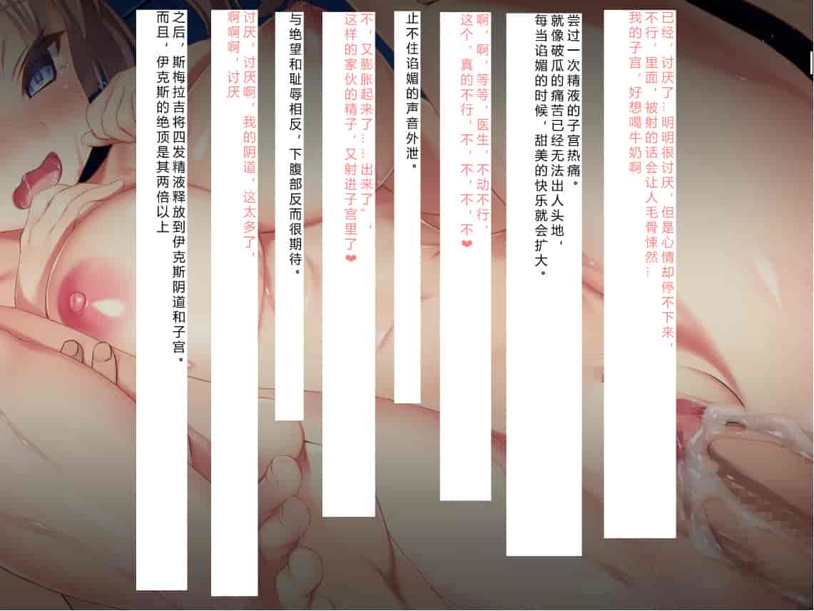 汉化版-[NTR恶堕CG 机翻汉化][クレージュアクセル] 殲光のイクス-Disorder Eclipse-_第4集