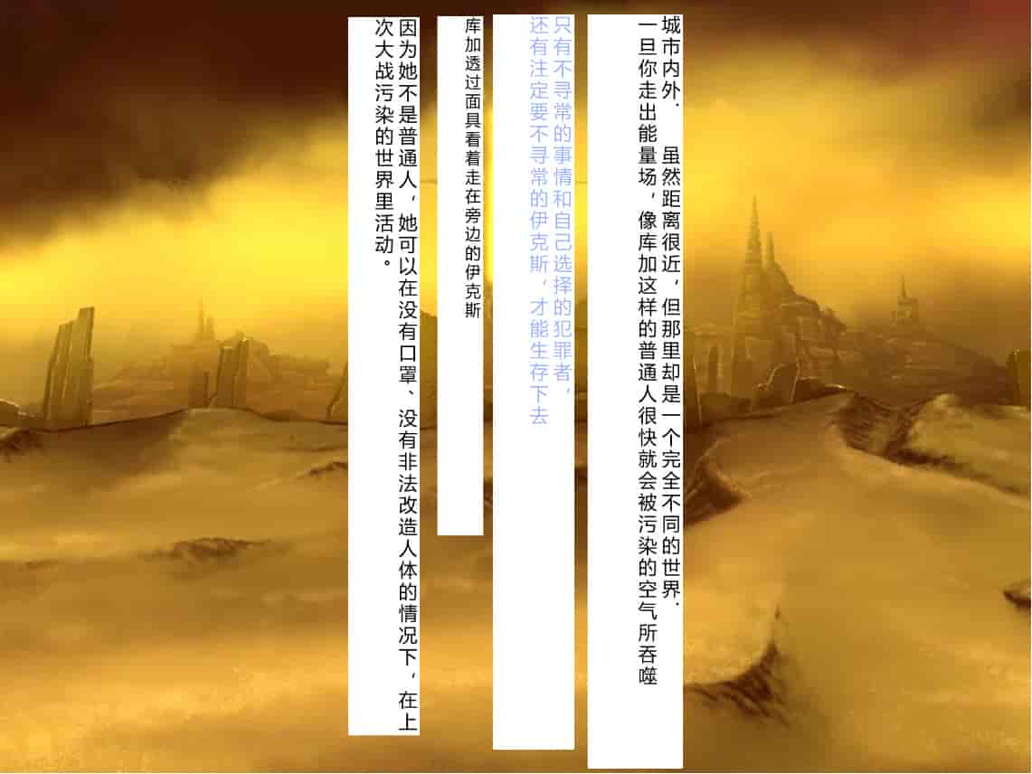 汉化版-[NTR恶堕CG 机翻汉化][クレージュアクセル] 殲光のイクス-Disorder Eclipse-_第1集
