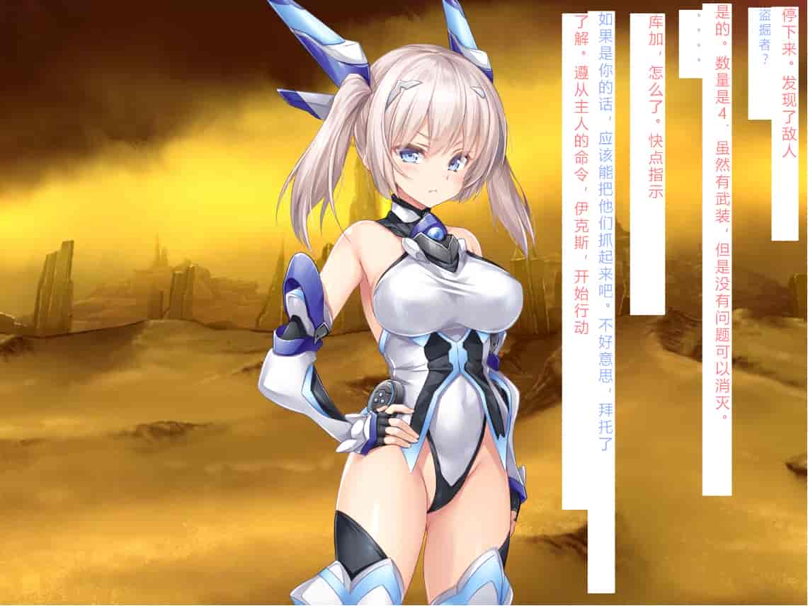汉化版-[NTR恶堕CG 机翻汉化][クレージュアクセル] 殲光のイクス-Disorder Eclipse-_第1集