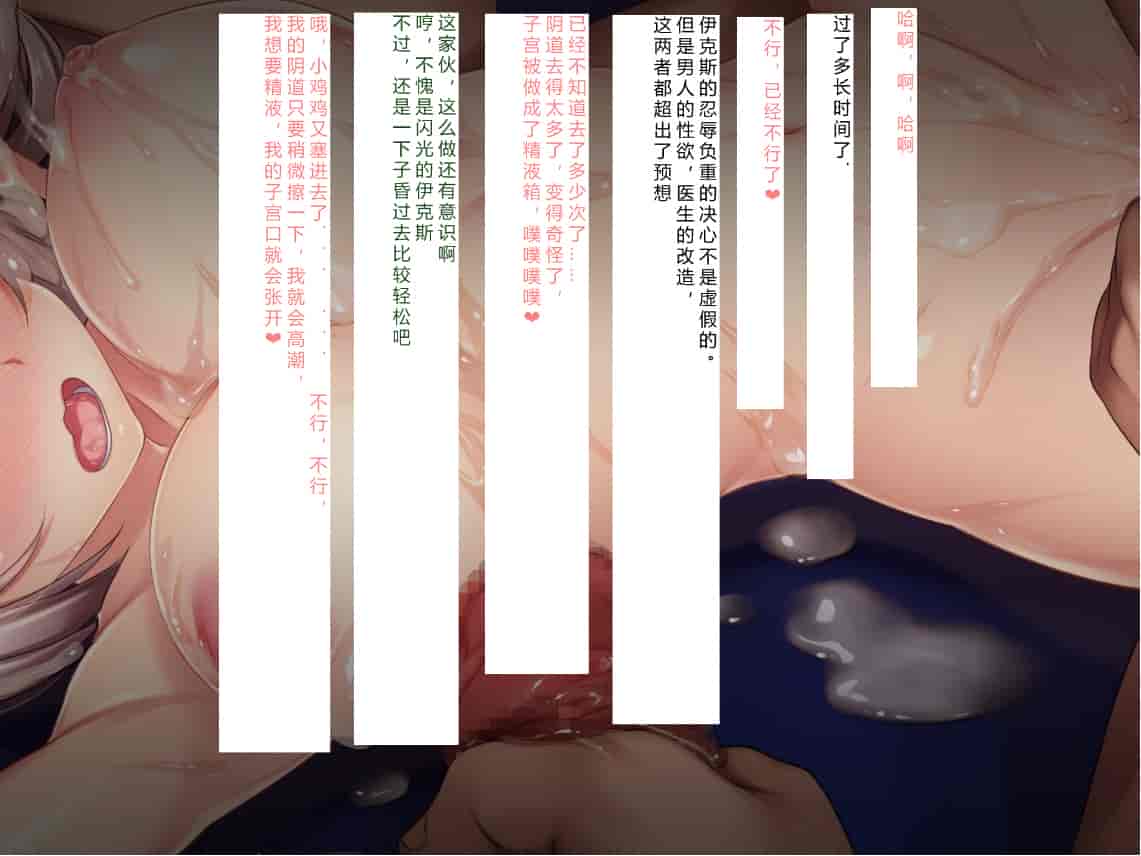 汉化版-[NTR恶堕CG 机翻汉化][クレージュアクセル] 殲光のイクス-Disorder Eclipse-_第5集