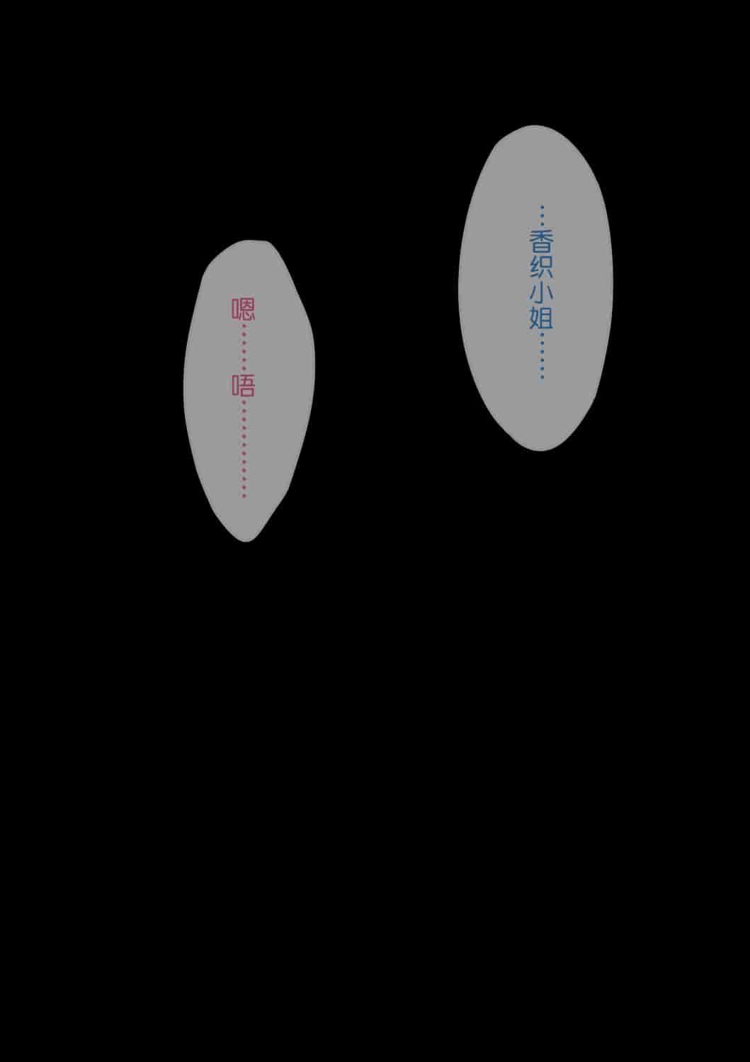 汉化版-[NTラボ] 愛妻、同意の上、寝取られ [不可视汉化]_第2集