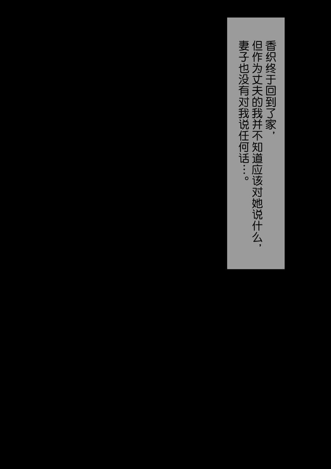 汉化版-[NTラボ] 愛妻、同意の上、寝取られ [不可视汉化]_第2集