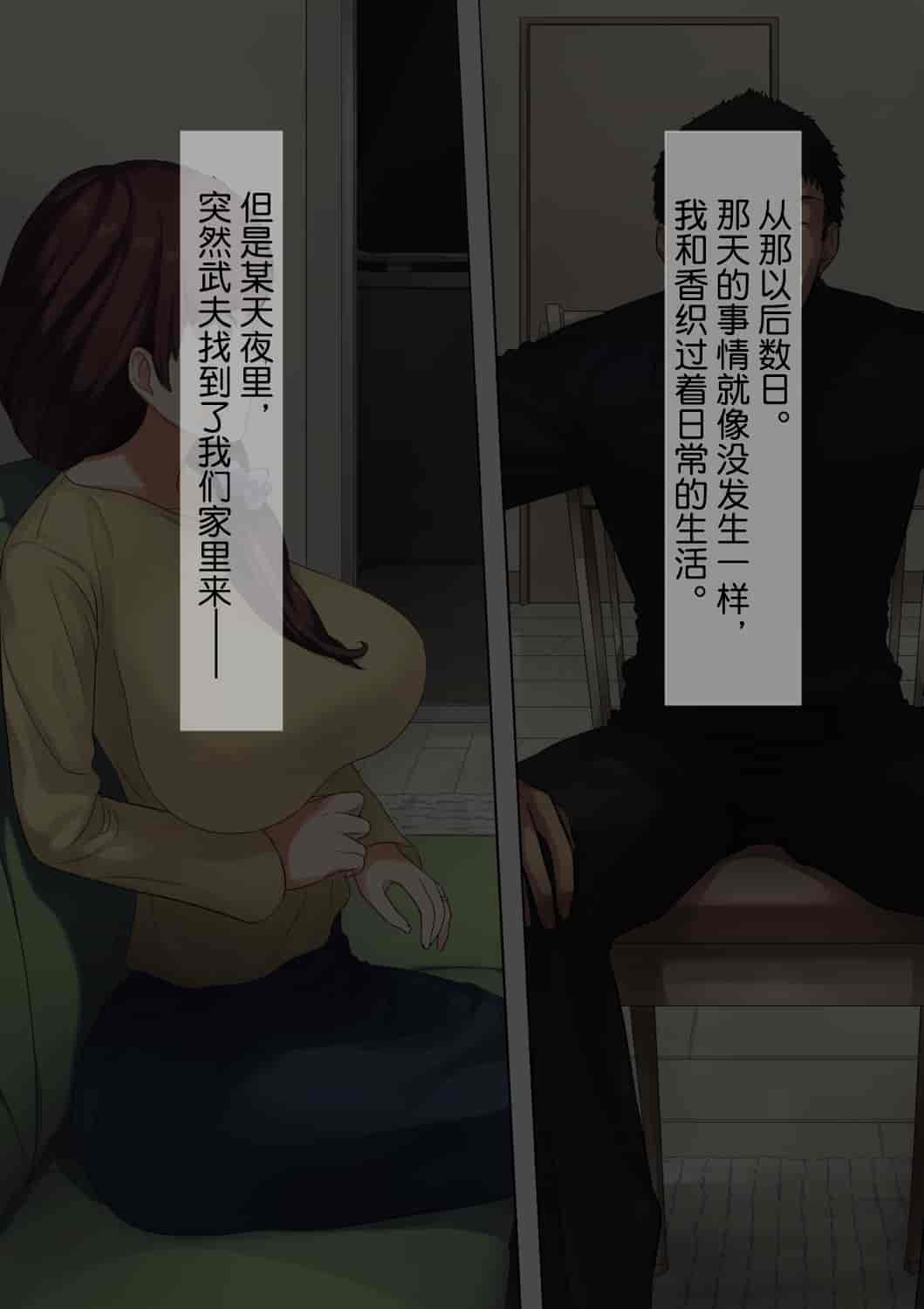 汉化版-[NTラボ] 愛妻、同意の上、寝取られ [不可视汉化]_第2集