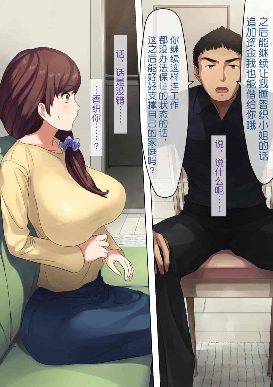 汉化版-[NTラボ] 愛妻、同意の上、寝取られ [不可视汉化]_第2集