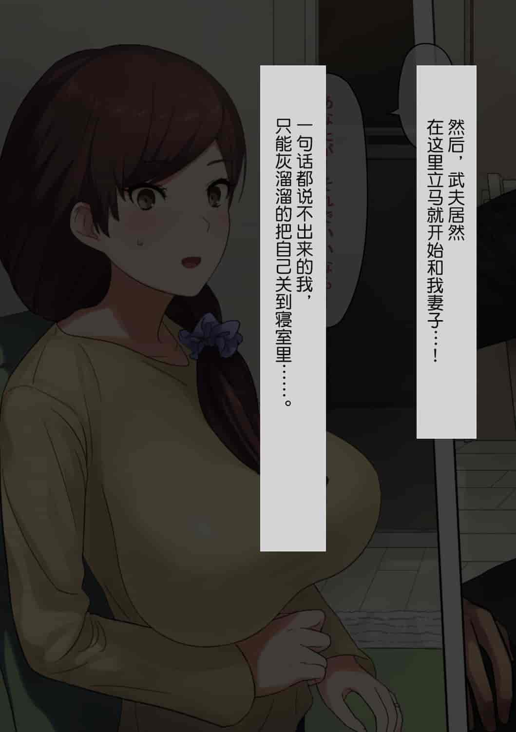 汉化版-[NTラボ] 愛妻、同意の上、寝取られ [不可视汉化]_第2集