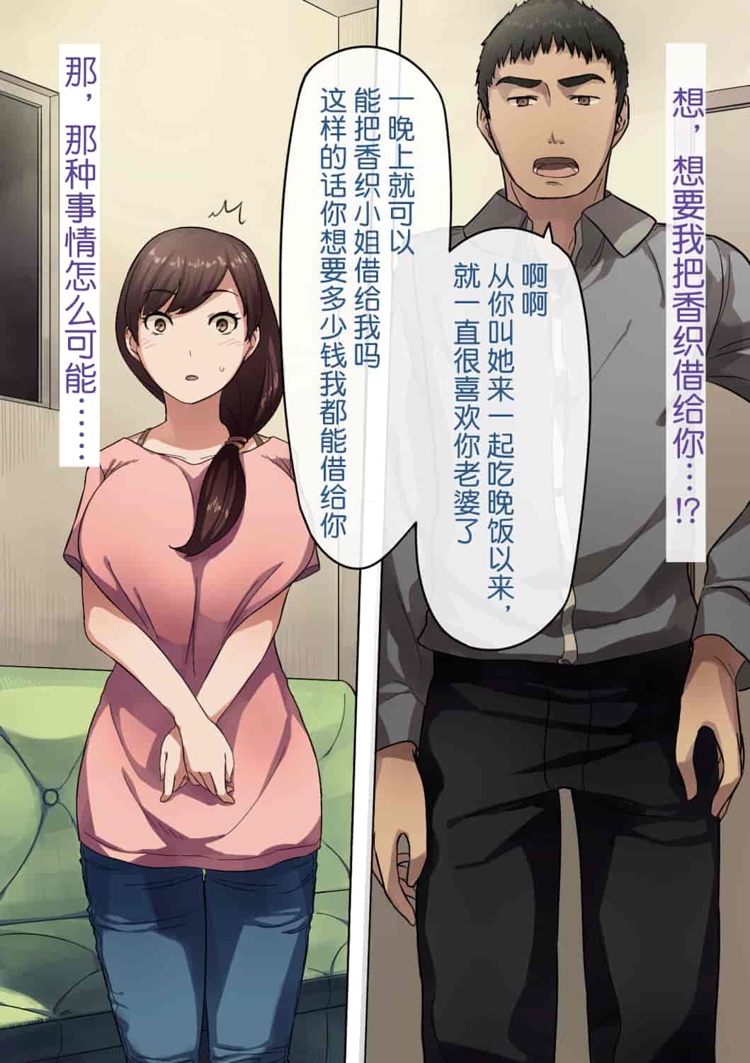 汉化版-[NTラボ] 愛妻、同意の上、寝取られ [不可视汉化]_第1集