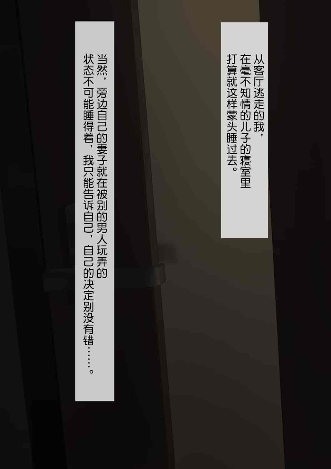 汉化版-[NTラボ] 愛妻、同意の上、寝取られ [不可视汉化]_第3集
