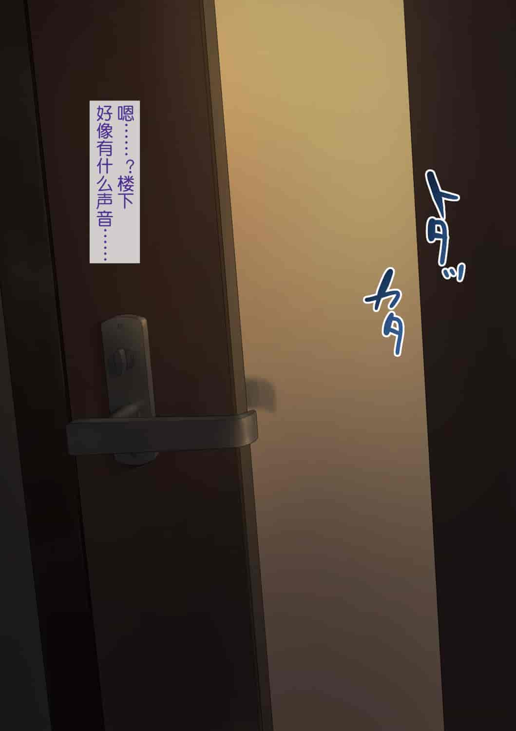 汉化版-[NTラボ] 愛妻、同意の上、寝取られ [不可视汉化]_第3集