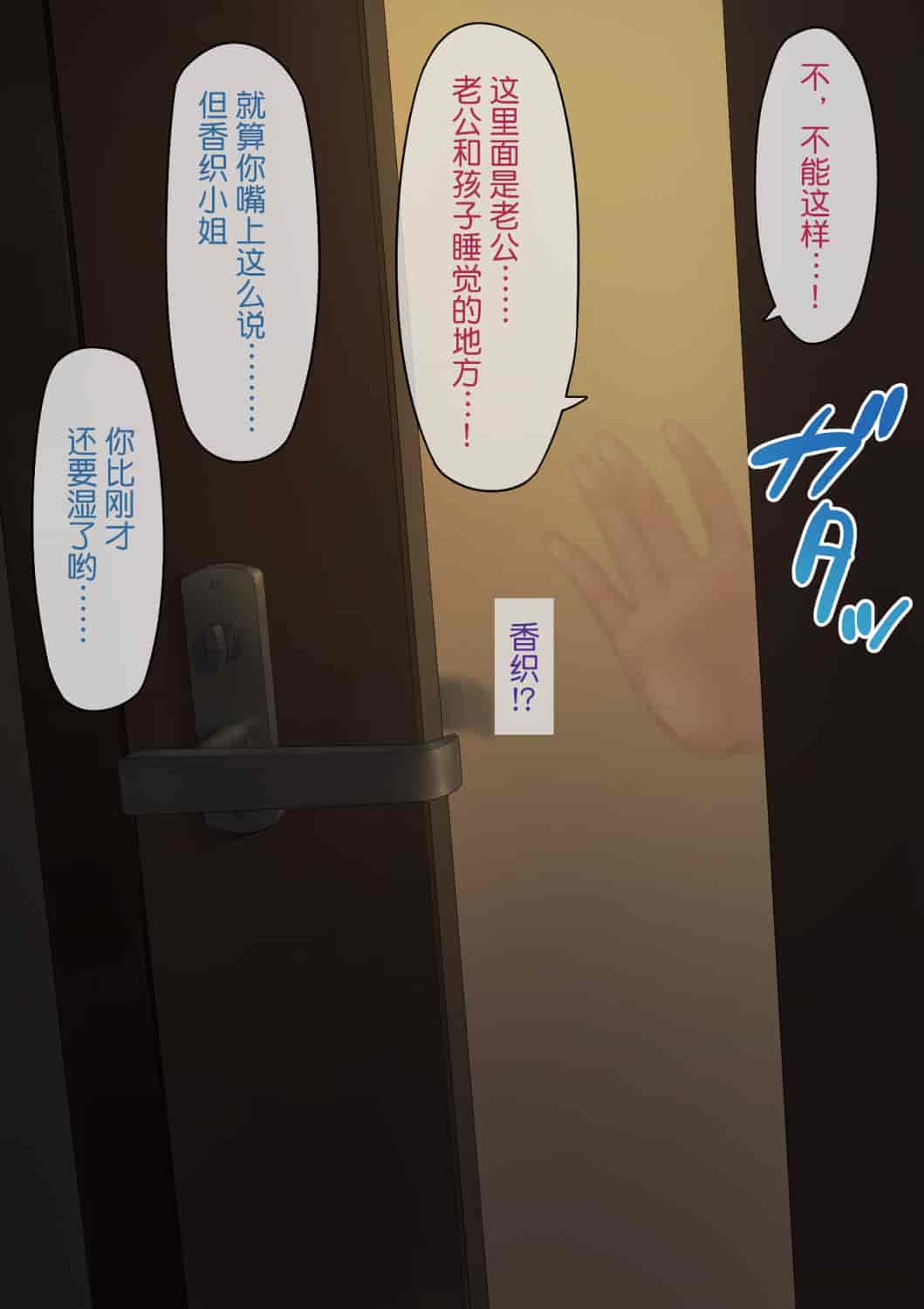 汉化版-[NTラボ] 愛妻、同意の上、寝取られ [不可视汉化]_第3集