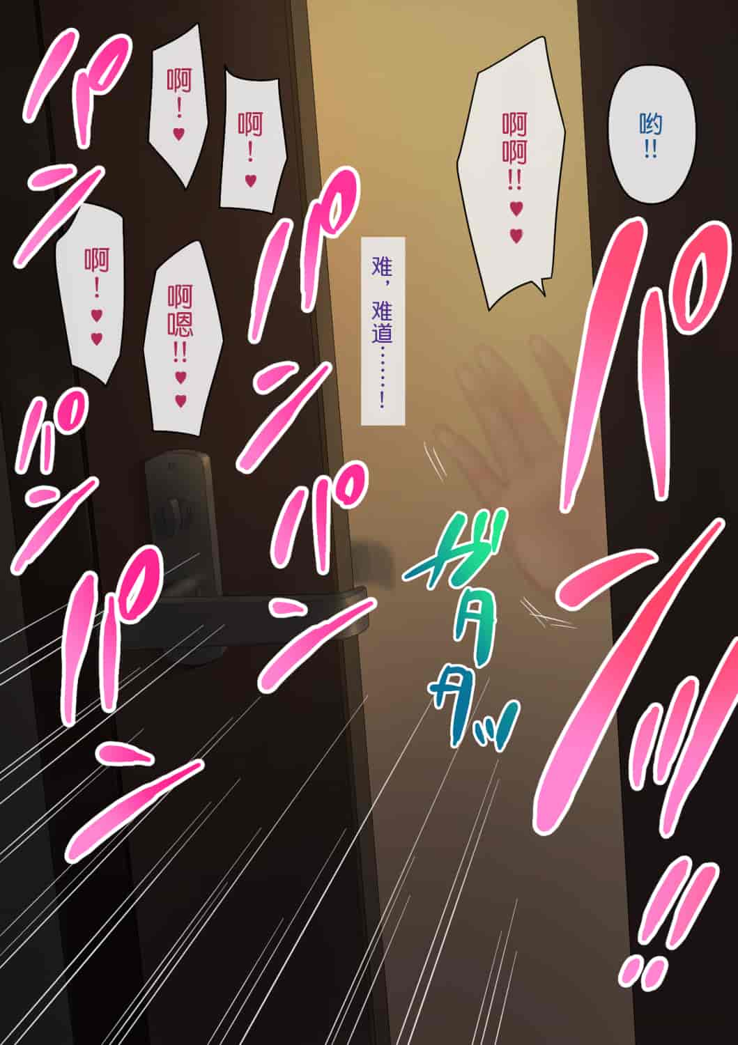 汉化版-[NTラボ] 愛妻、同意の上、寝取られ [不可视汉化]_第3集