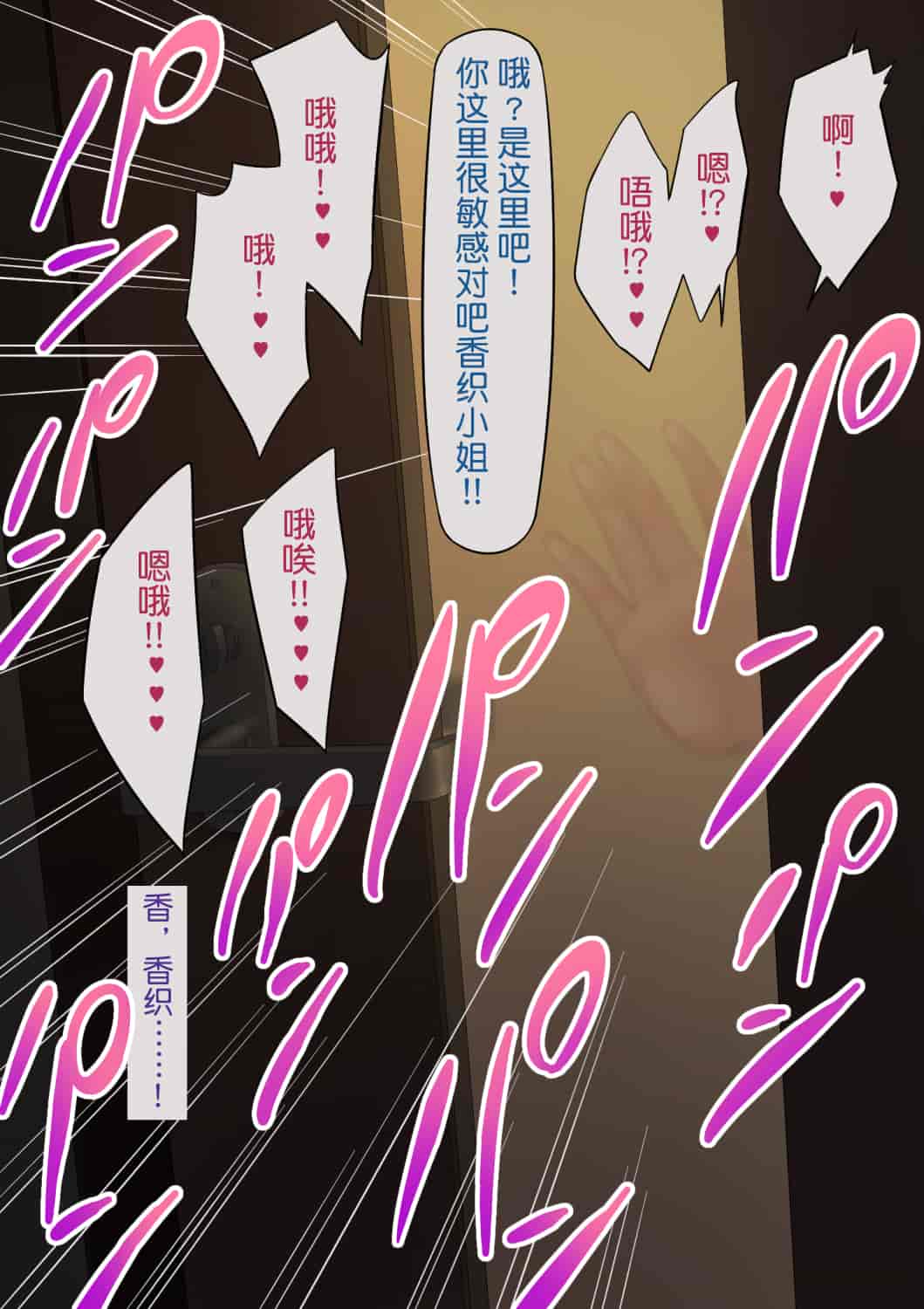 汉化版-[NTラボ] 愛妻、同意の上、寝取られ [不可视汉化]_第3集