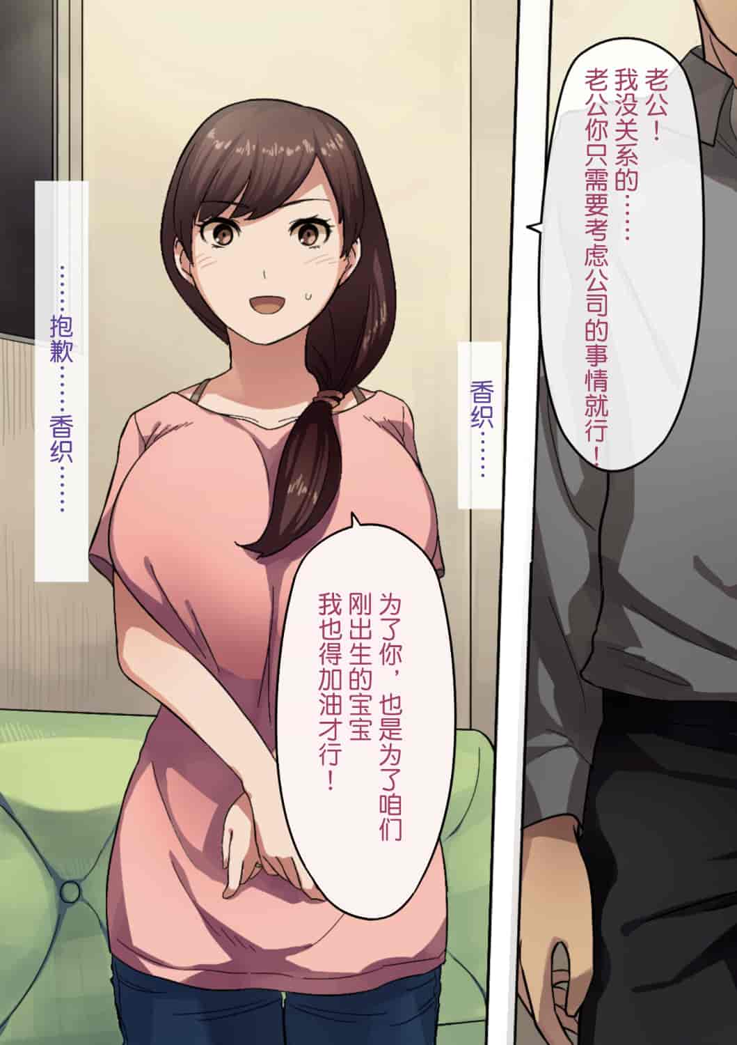汉化版-[NTラボ] 愛妻、同意の上、寝取られ [不可视汉化]_第1集