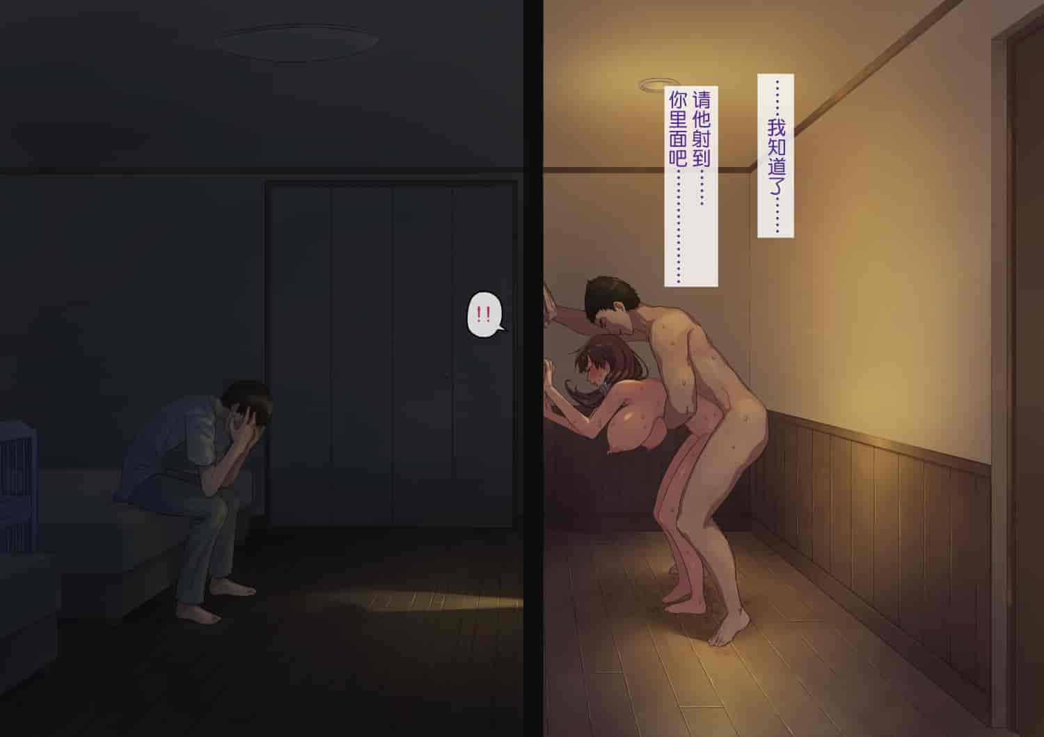 汉化版-[NTラボ] 愛妻、同意の上、寝取られ [不可视汉化]_第3集